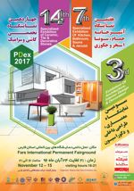 چهاردهمین-نمایشگاه-کاشی-و-سرامیک-و-سنگهای-تزئینی