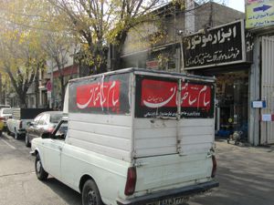 عکس شماره 638 سعدی