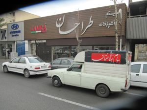 عکس شماره 661 فرجام